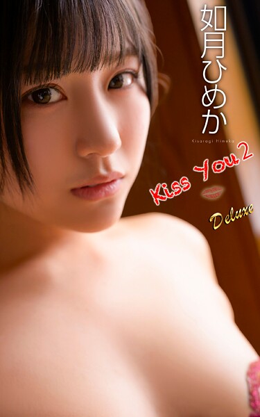 如月ひめか『Kiss You2』（169Photos）