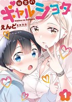 秘密のギャルショタ k804annbn02057のパッケージ画像 秘密のギャルショタ k804annbn02057のパッケージ画像