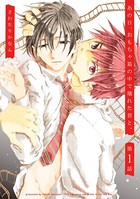 あの日、おもちゃ箱の中で壊れた君と。(単話) k804annbn02249のパッケージ画像 あの日、おもちゃ箱の中で壊れた君と。(単話) k804annbn02249のパッケージ画像