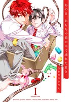 あの日、おもちゃ箱の中で壊れた君と。【合本版】 k804annbn02251のパッケージ画像 あの日、おもちゃ箱の中で壊れた君と。【合本版】 k804annbn02251のパッケージ画像