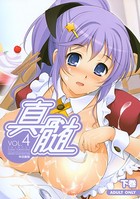 真髄 Vol.4 下巻 k804annbn02762のパッケージ画像 真髄 Vol.4 下巻 k804annbn02762のパッケージ画像