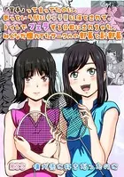 「苦手」って言ってたのに、あっという間にチャラ男に落とされて、トイレでフェラする役目にされちゃった、みんなが憧れてたサークルの部長と副部長 ｜ BSS 僕が先に好きだったのに（単話）