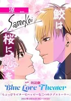鮫は桜に恋をする【同人版】