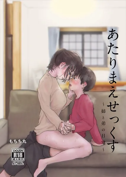 真面目な奉仕委員の彼女の裏の顔。放課後の特別指導は、先生も知らない二人だけの秘密。