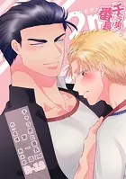 チャラ男と番長2nd（単話）