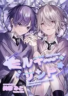 ミルキーサンド（単話）