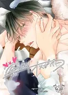 【18禁版/棒消し修正】巣づくりオメガバース（単話）