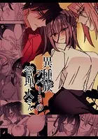 異種族アパートの管理人さん(単話)