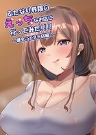 ふたなり界隈のえっちなお店に行ってみた！！！！【棒消し修正版】 1 〜健全？エステ店編〜