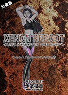 XENON REBOOT<BASED STORY ON ’BIO DIVER XENON’>【分冊版】(単話)