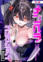 メンヘラコレクションBlack（単話）