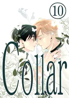 Collar（単話）
