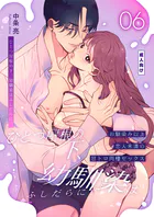 ひとつ屋根の下、幼馴染はふしだらに。【棒消し修正版】(単話)