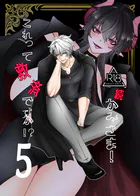 かみさま!これって救済ですか!?【分冊版】【R-18版】(単話)