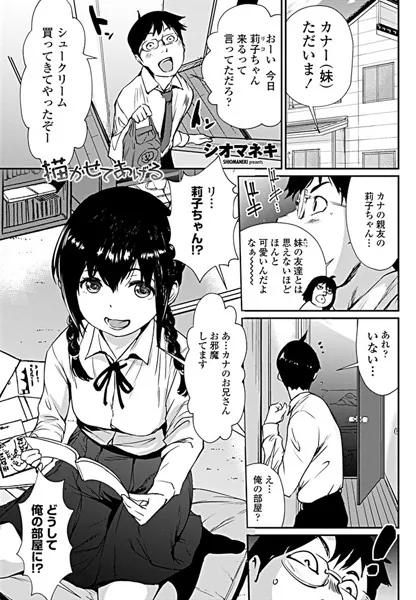 描かせてあげる