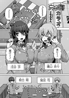 カラ姦（単話）