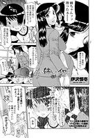 こんな姉ちゃんはイヤだ〜ダメとはイってない（単話）