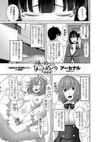 はじめての女の子めぐり 第四話
