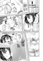 カイカンコントラクト！ 前編