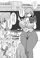ハーレムいじめ～僕だけおとこのこ～（単話）