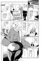 家庭教師の巨乳教育（単話）