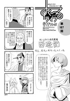 すくーるライフ 第167話