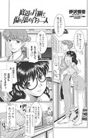 底辺の片隅で傷を舐め合う二人（単話）