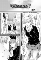居座りstudent 7