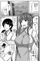 大人の玩具の作り方（単話）