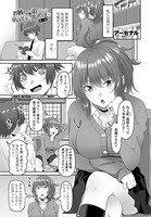 お姉ちゃんが弟のために童貞卒業をプロデュース○ 第一話