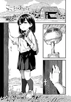 こころのふるさと（単話）