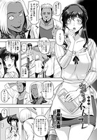 ねっとりネトラレ 第2話〜人妻・須藤沙織の場合 （中編）〜