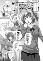 お姉ちゃんが弟のために童貞卒業をプロデュース○ 第二話
