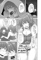 お姉ちゃんが弟のために童貞卒業をプロデュース○ 第三話