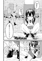 混線デンジャラス（単話）
