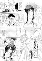 ねっとりネトラレ 第4話〜人妻・須藤沙織の場合（エピソード）〜