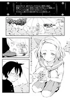 ヴィアンコスの園（単話）