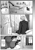 隣の芝は青い（単話）