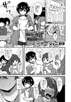 転生とか超ハピだからもう一回青春謳歌するわwww（単話）