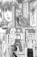 イナカナカナマ（単話）