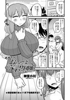 おいでよNTR団地(単話) k828askrm00567のパッケージ画像 おいでよNTR団地(単話) k828askrm00567のパッケージ画像
