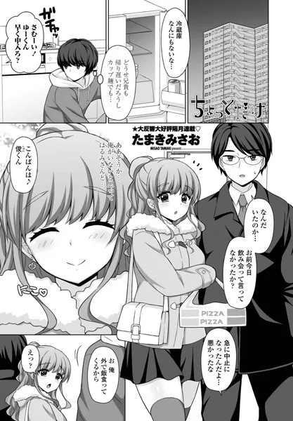 ちょっとだけ