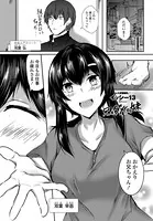 兄をダメにする妹（単話）