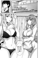 姉妹に挟まれて（単話）