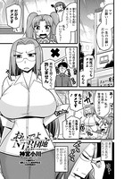 おいでよNTR団地(単話) k828askrm00693のパッケージ画像 おいでよNTR団地(単話) k828askrm00693のパッケージ画像