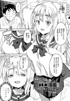 円城さんのエロ漫画講座（単話）