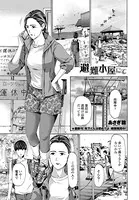 避難小屋にて（単話）