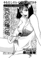 天からの贈り物(単話) k837asani00089のパッケージ画像 天からの贈り物(単話) k837asani00089のパッケージ画像