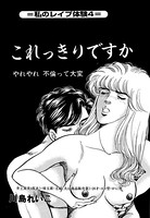 これっきりですか(単話) k837asani00096のパッケージ画像 これっきりですか(単話) k837asani00096のパッケージ画像