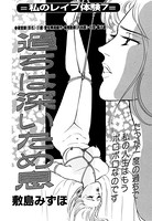 過ちは深いため息(単話) k837asani00097のパッケージ画像 過ちは深いため息(単話) k837asani00097のパッケージ画像